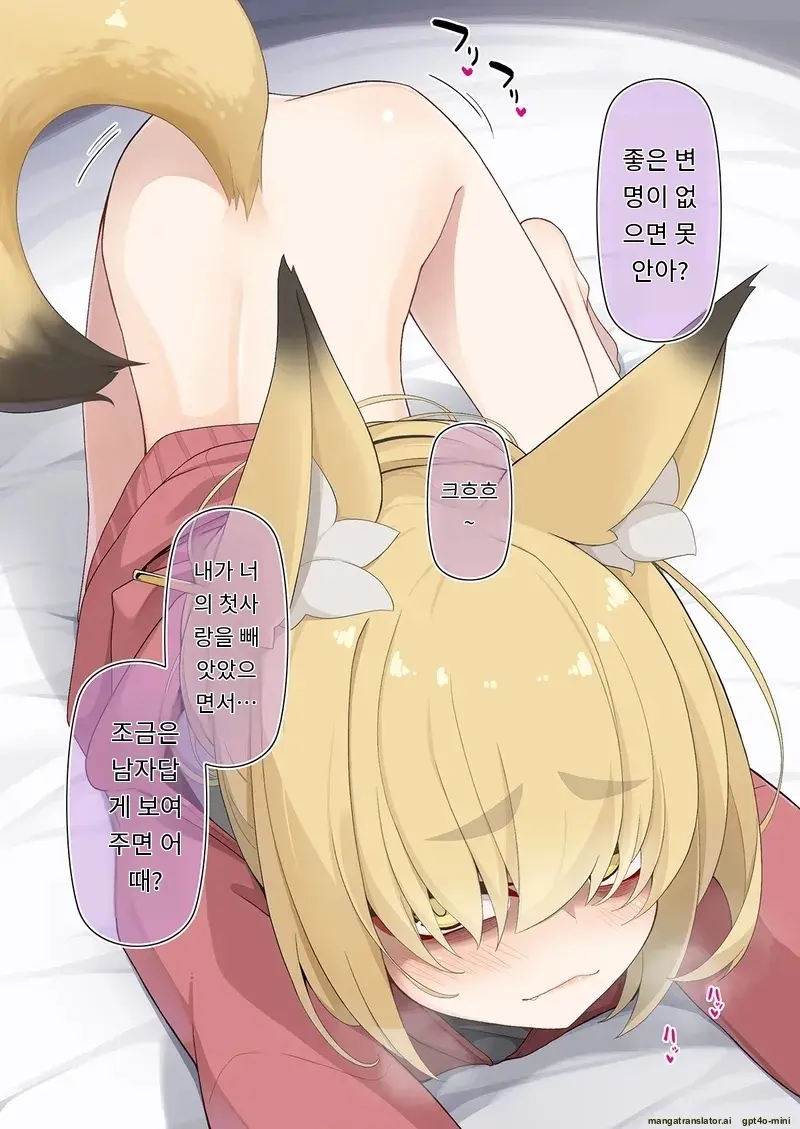 Zoku Isourou No Nabari-San ~Korinai Dagitsune Wa Oshioki!~